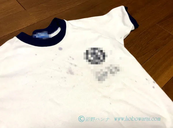 絵の具のついた体操服の画像