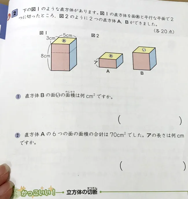 Ｚ会グレードアップ問題集