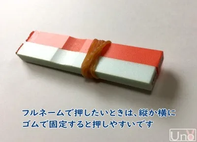 小学校の名前つけに便利な極小スタンプの画像