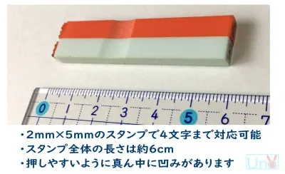 小学校の名前つけに便利な極小スタンプの画像