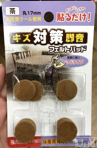 床の傷防止に貼るタイプのフェルト