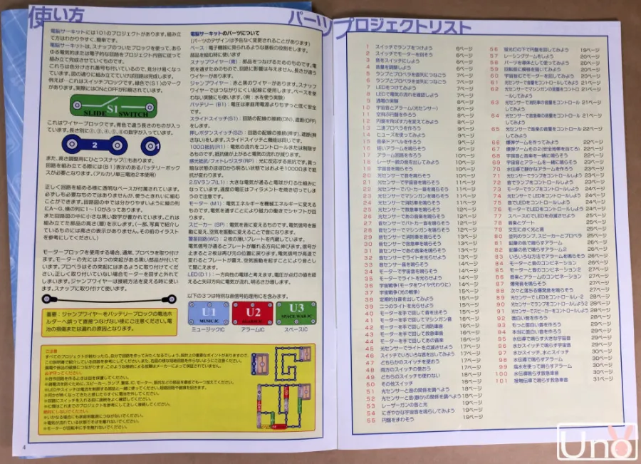 電脳サーキット300で遊ぶ