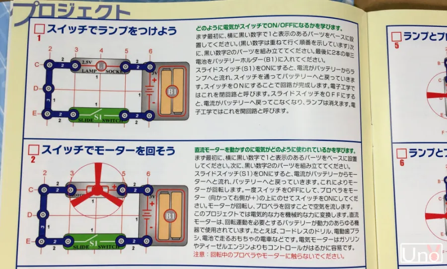 電脳サーキット300で遊ぶ