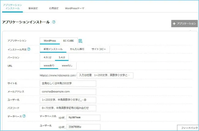 サブディレクトリにテスト環境を作る　ConoHa WINGのサイトコピー機能