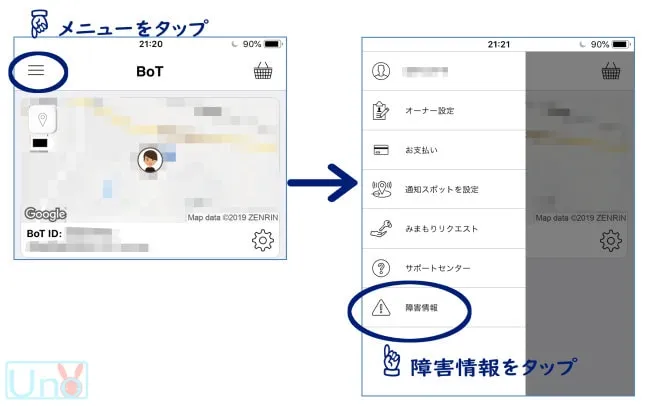 GPS BoT　障害情報