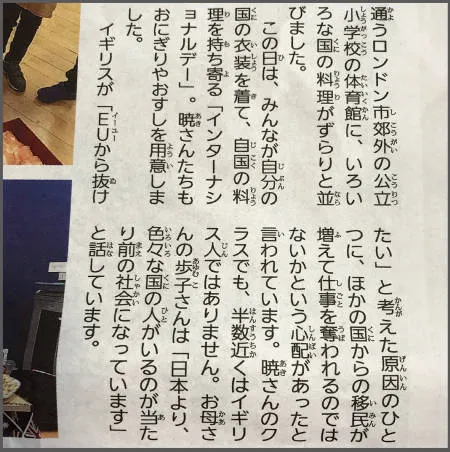 小学生新聞紙面