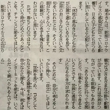 小学生新聞紙面