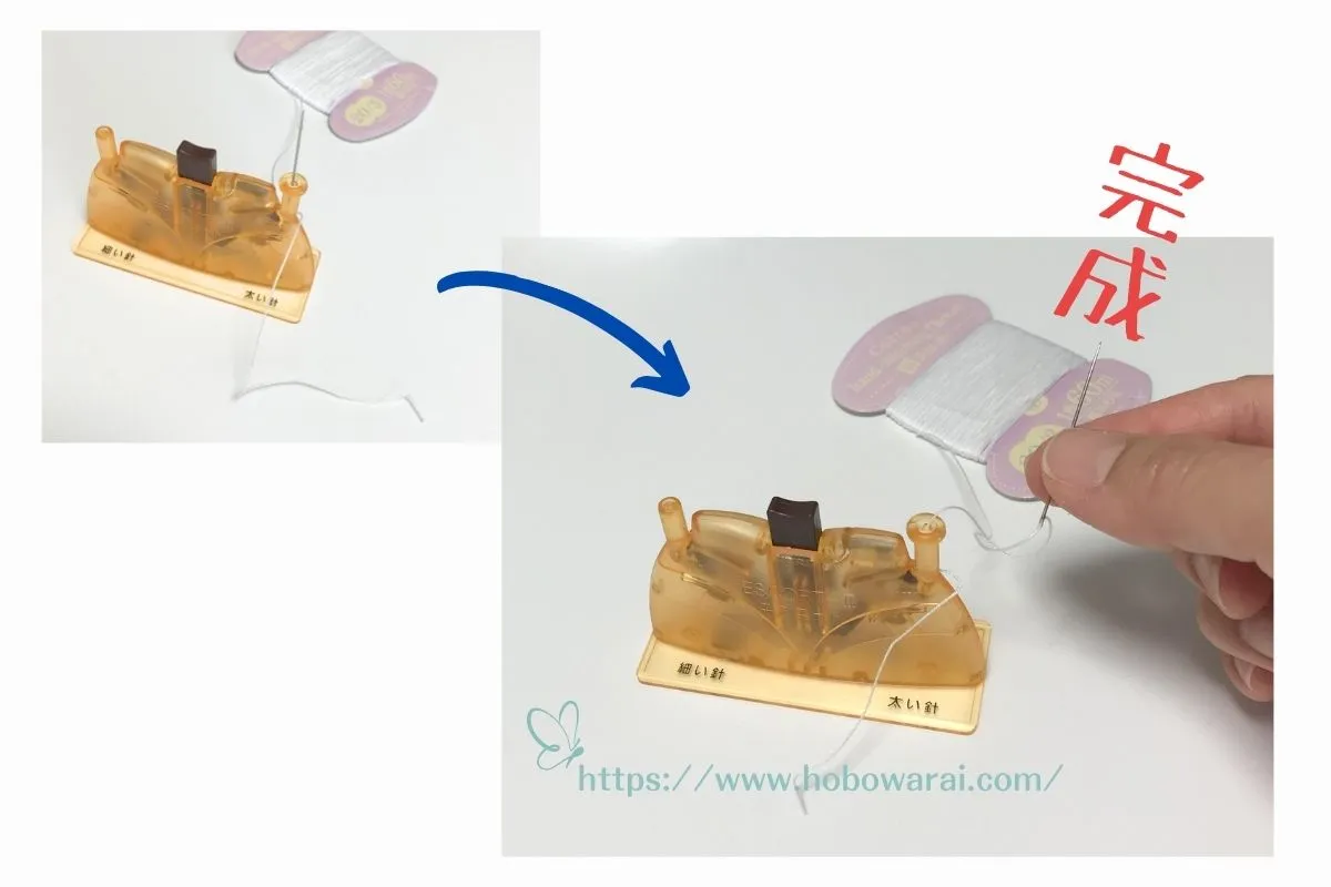 糸通し器の使い方