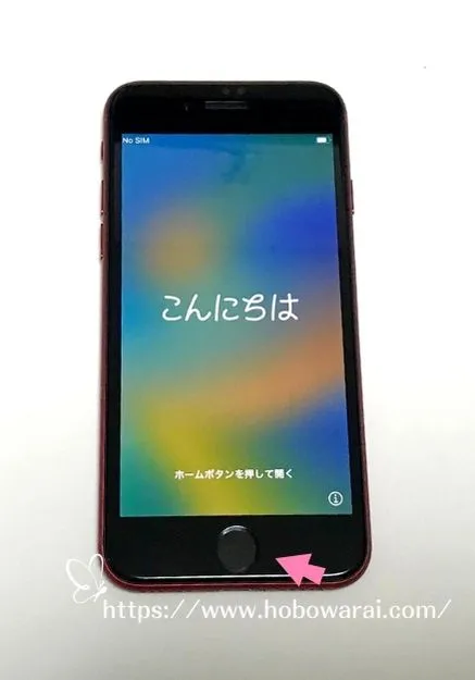 iPhoneSEの初期設定