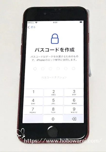 iPhoneSEの初期設定