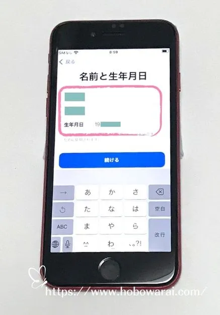 Apple IDの新規作成