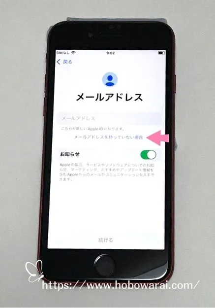 Apple IDの新規作成