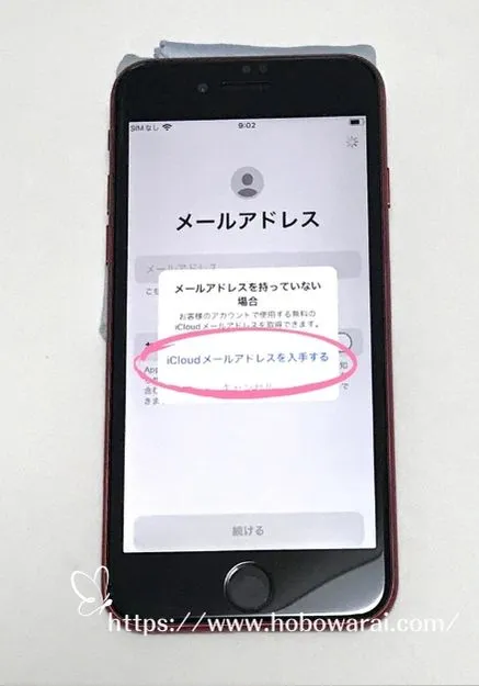 Apple IDの新規作成