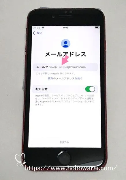 Apple IDの新規作成