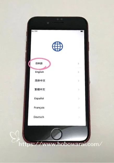 iPhoneSEの初期設定