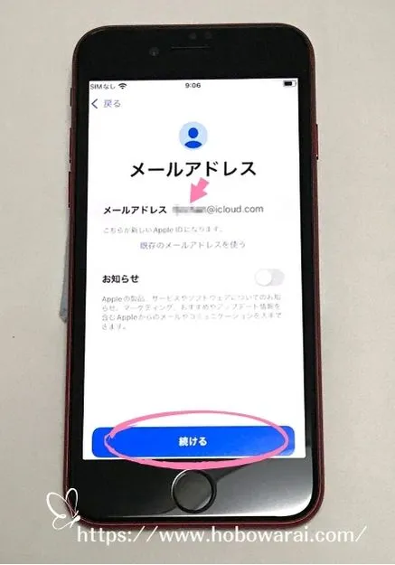 Apple IDの新規作成