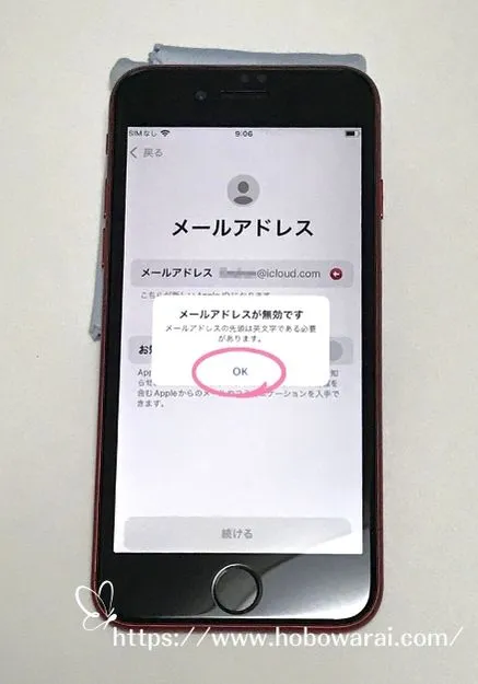 Apple IDの新規作成