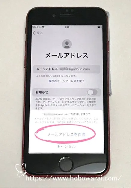 Apple IDの新規作成