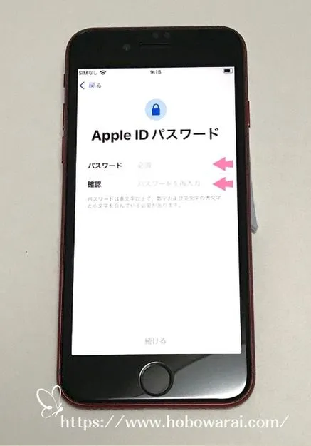 Apple IDの新規作成