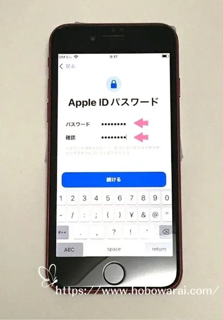 Apple IDの新規作成