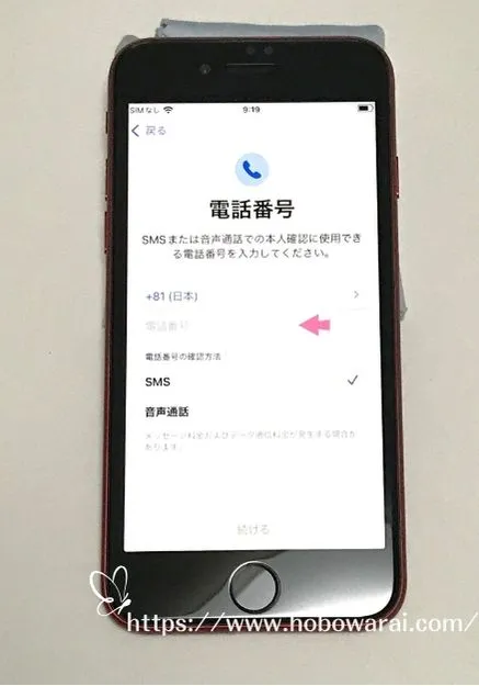 Apple IDの新規作成