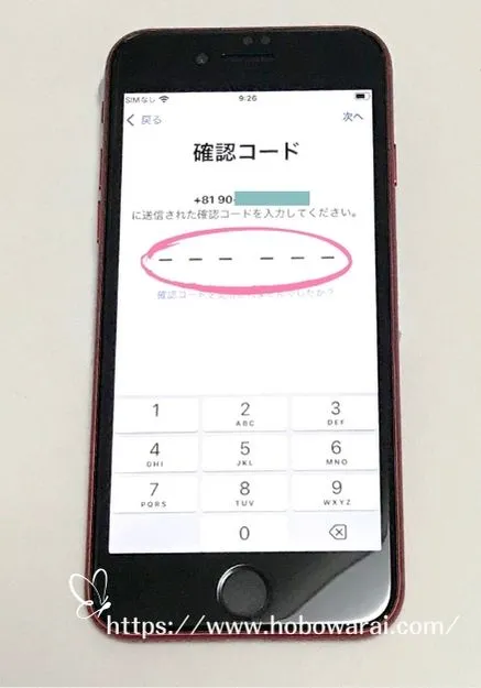 Apple IDの新規作成