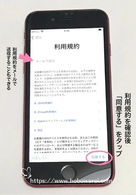 Apple IDの新規作成