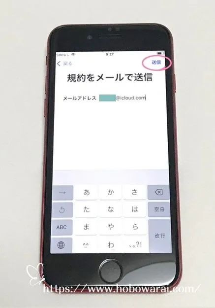 Apple IDの新規作成