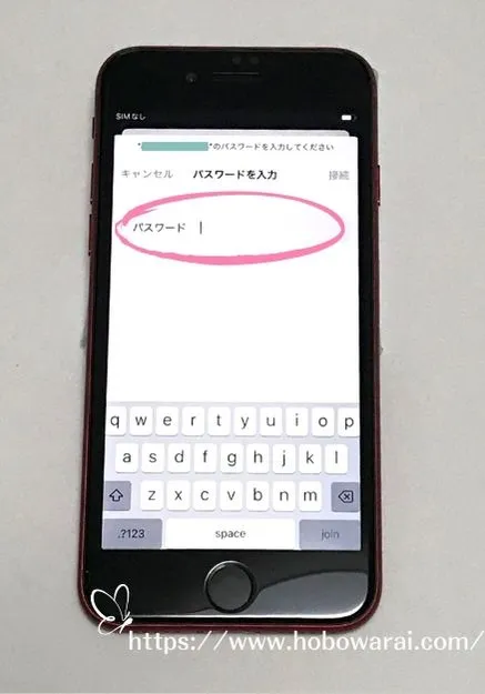 iPhoneSEの初期設定