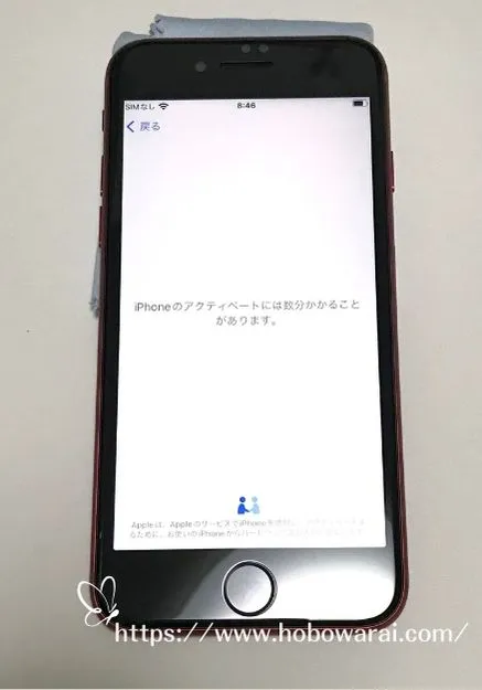 iPhoneSEの初期設定